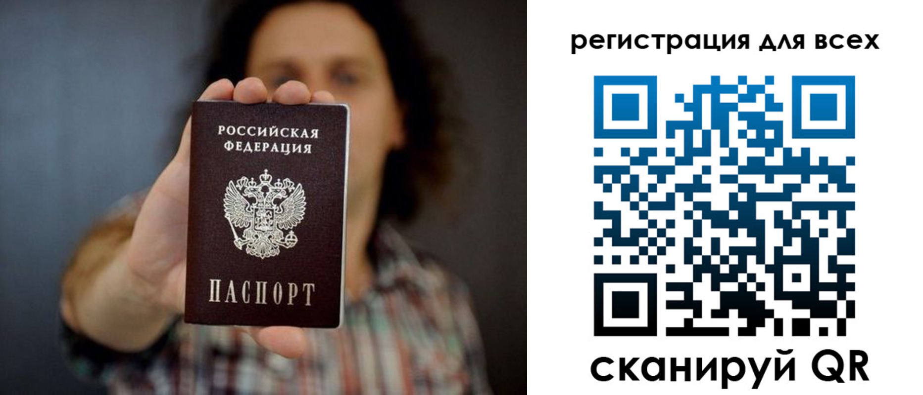 миграционный учет в Шумихе
