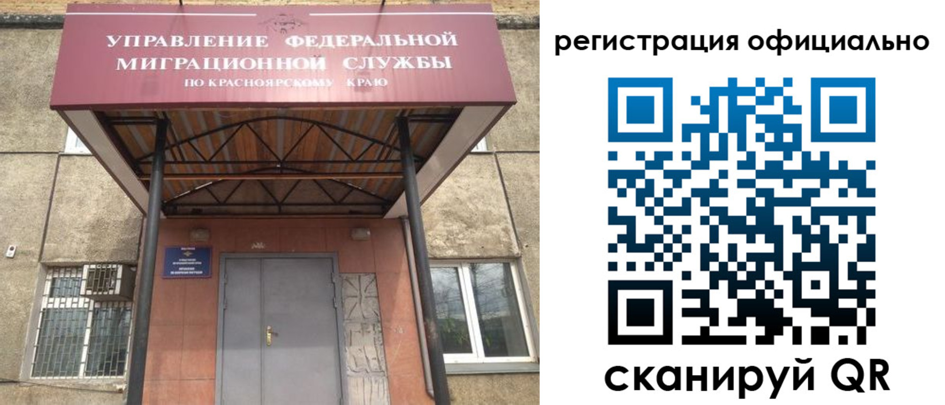 временная регистрация недорого в Шумихе
