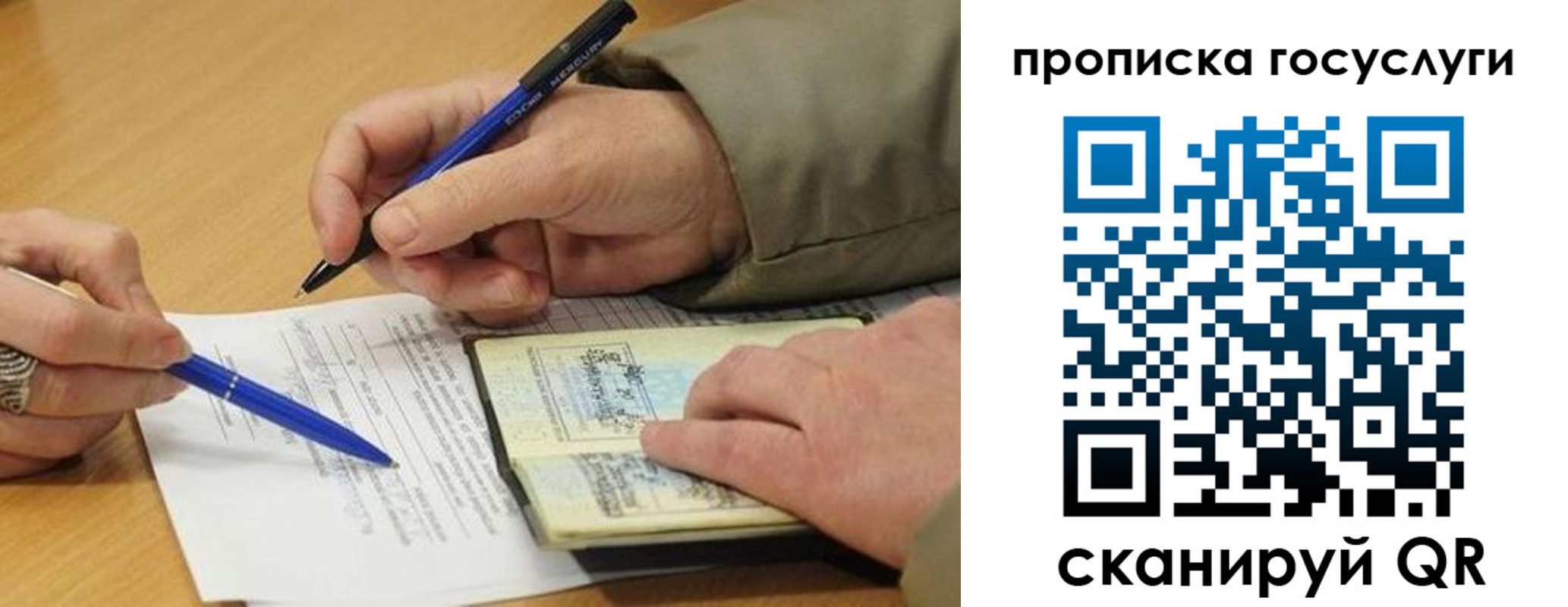 временная регистрация в квартире в Шумихе