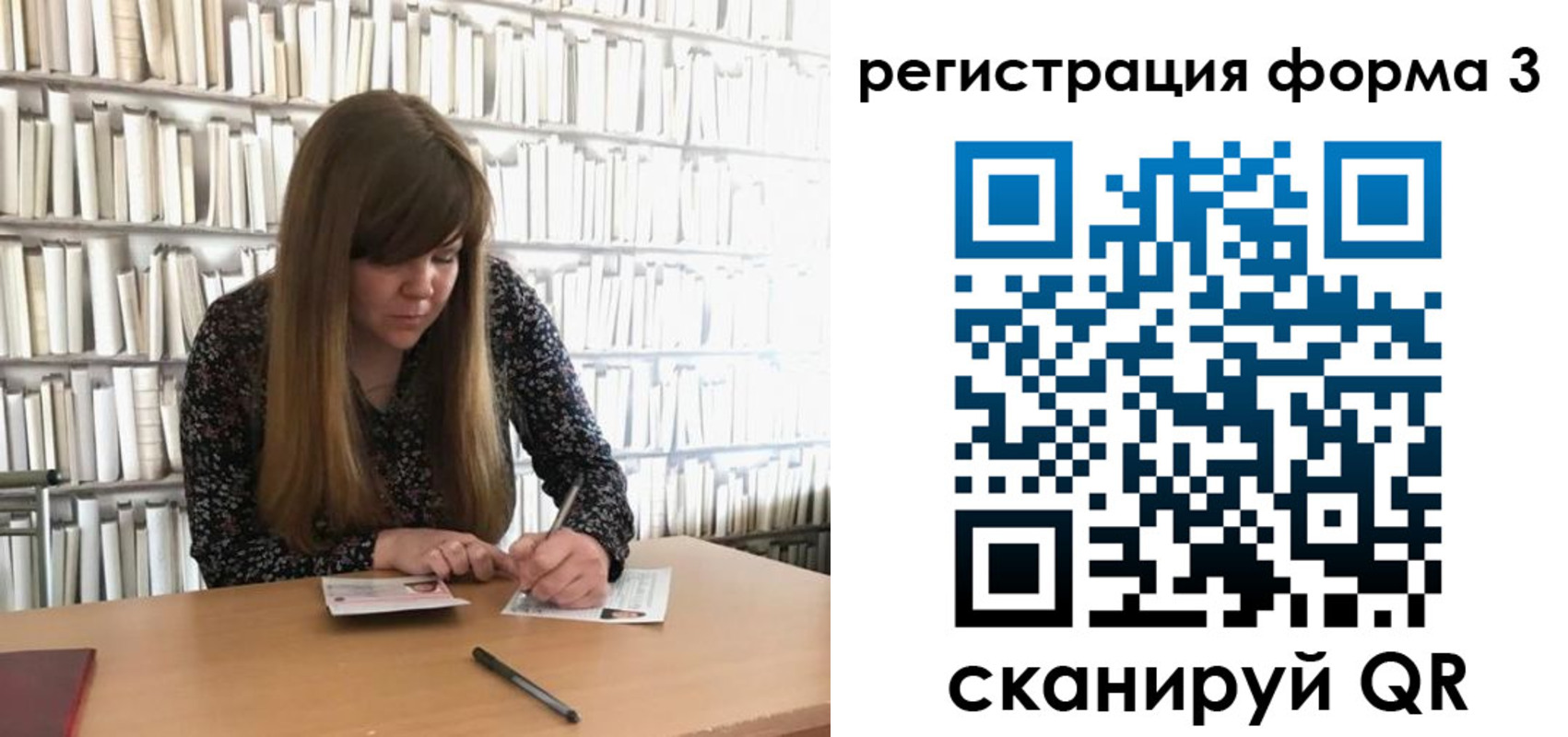 прописка 2025 в Шумихе
