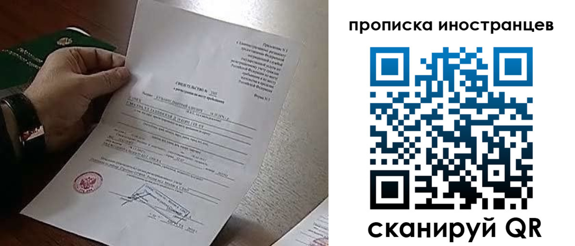 прописка регистрация в Шумихе