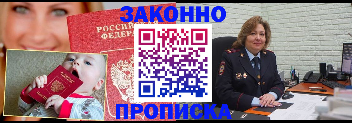 где прописаться в Шумихе