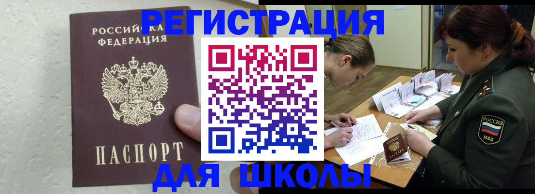 временная регистрация законно в Шумихе