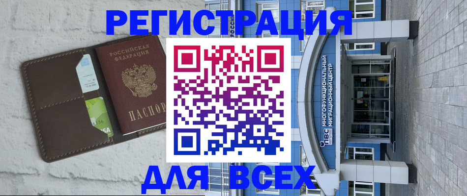 временная регистрация надежно в Шумихе