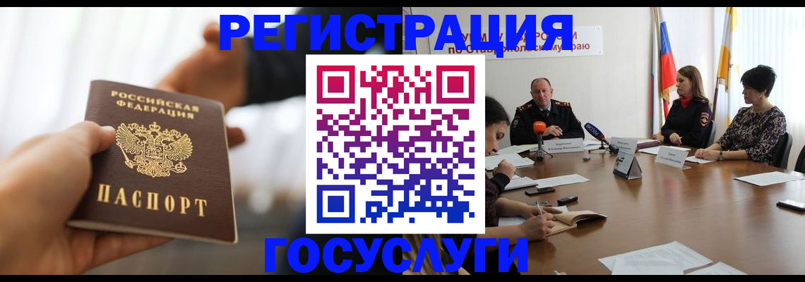 временная регистрация в Шумихе