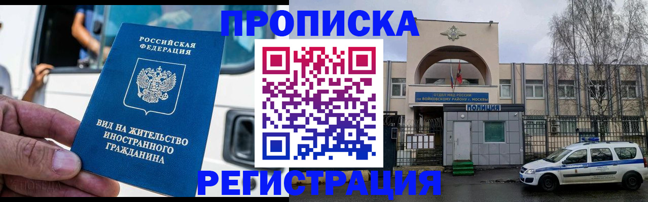 временная регистрация госуслуги в Шумихе