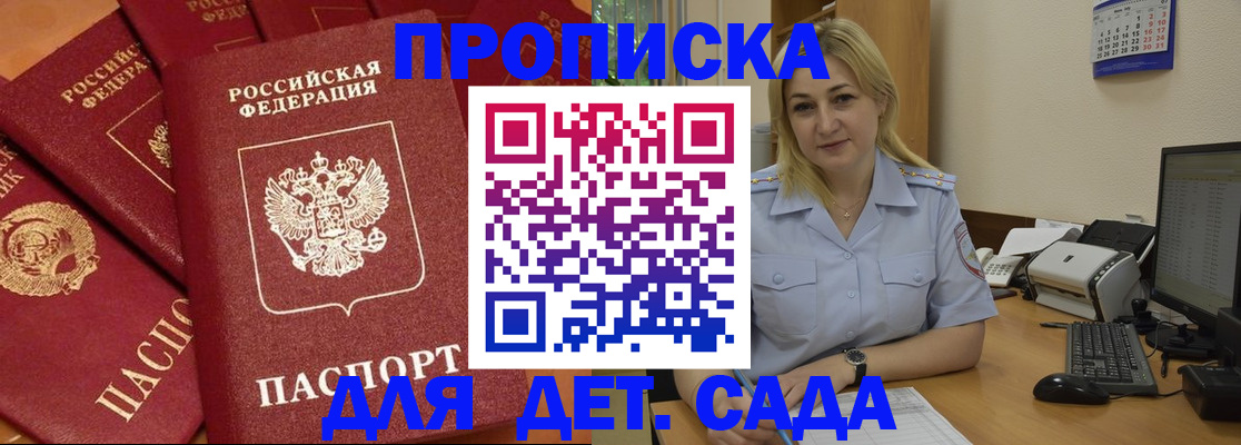 временная регистрация гарантия в Шумихе