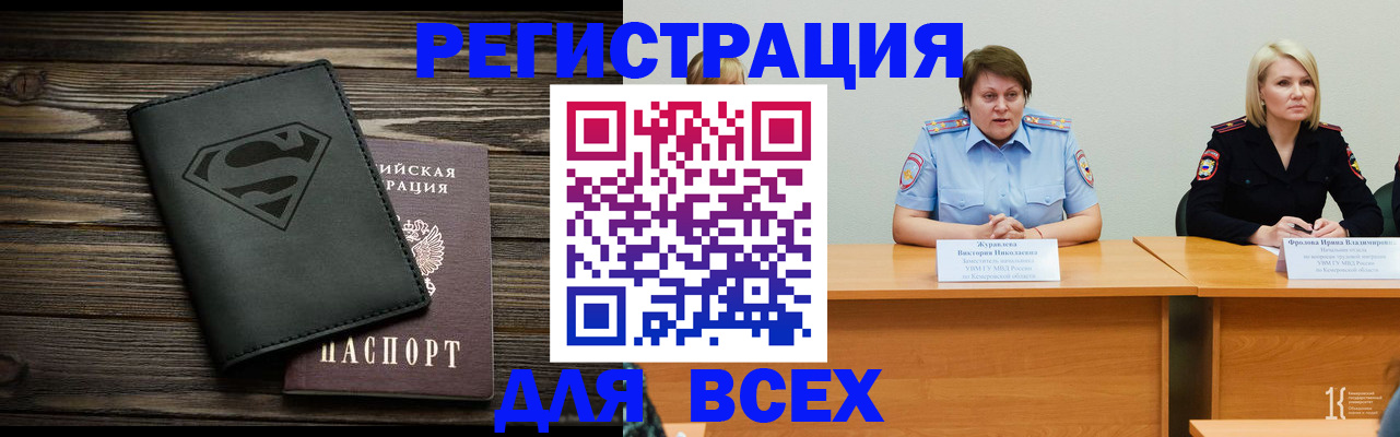 прописка для военкомата в Шумихе
