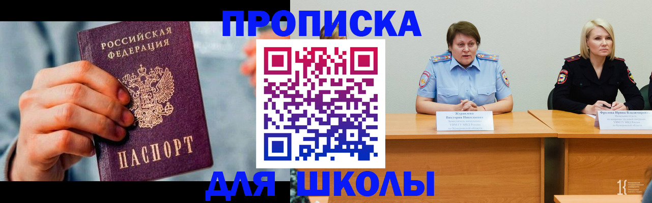 временная регистрация собственник в Шумихе