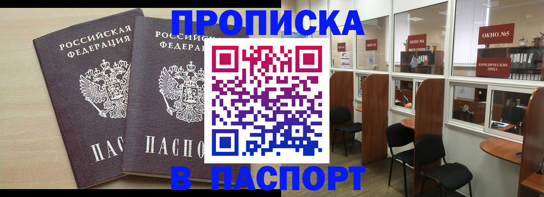 временная регистрация поиск в Шумихе
