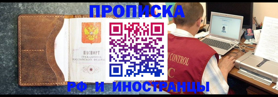 временная регистрация адрес в Шумихе