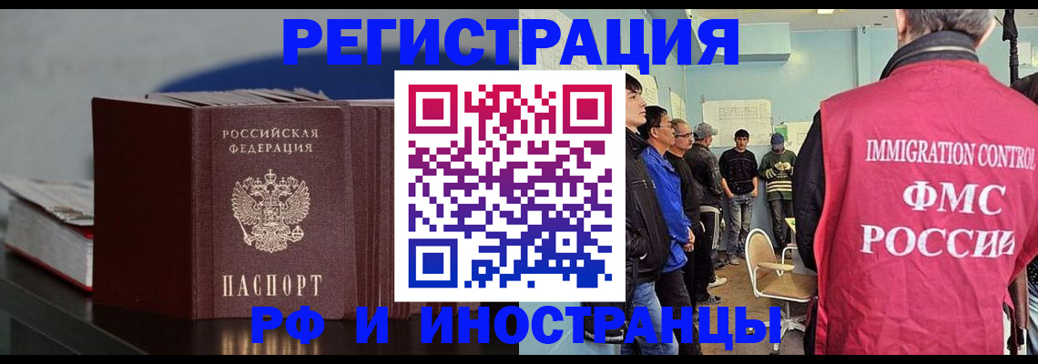 временная регистрация в Шумихе